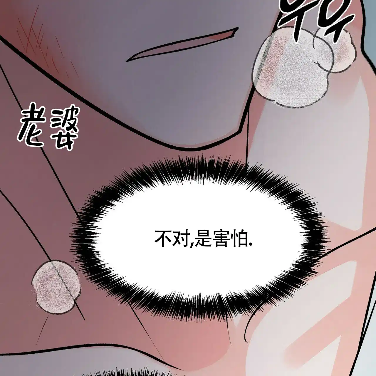 《百日夜话》第7话 第75页