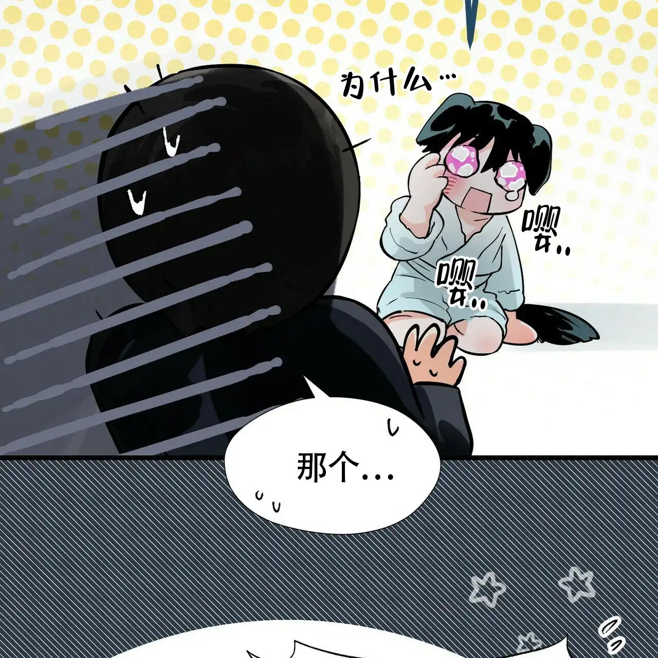 《百日夜话》第7话 第33页