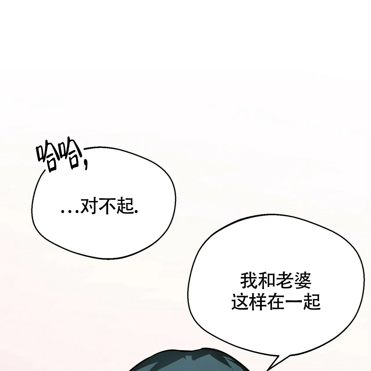 《百日夜话》第7话 第58页