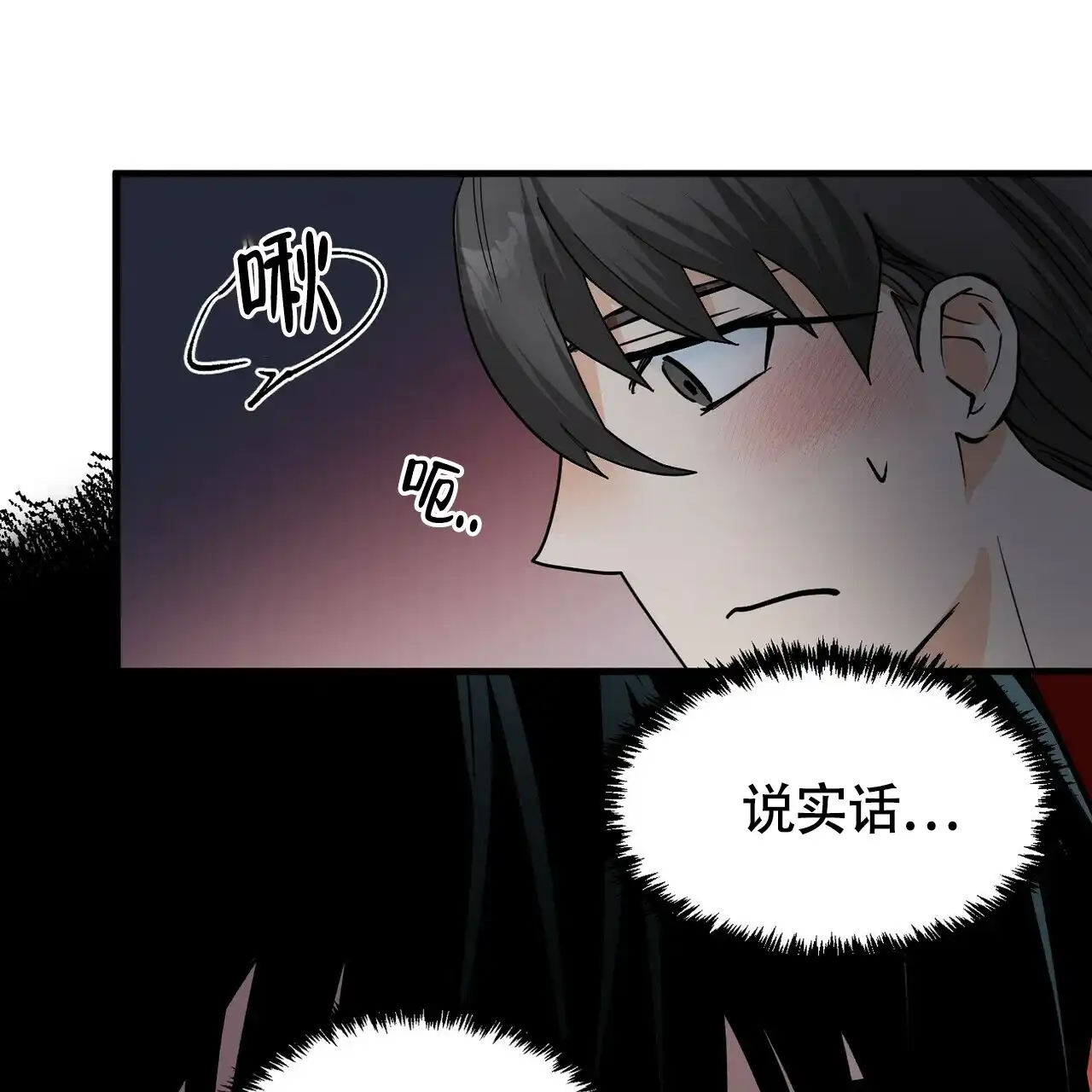 《百日夜话》第7话 第73页