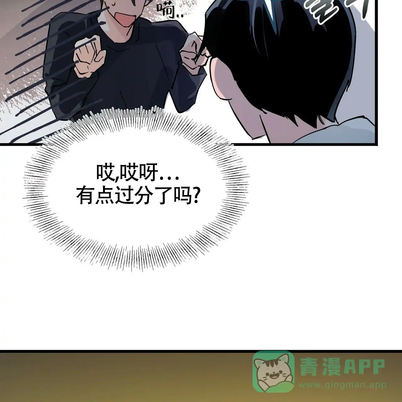 《百日夜话》第7话 第31页