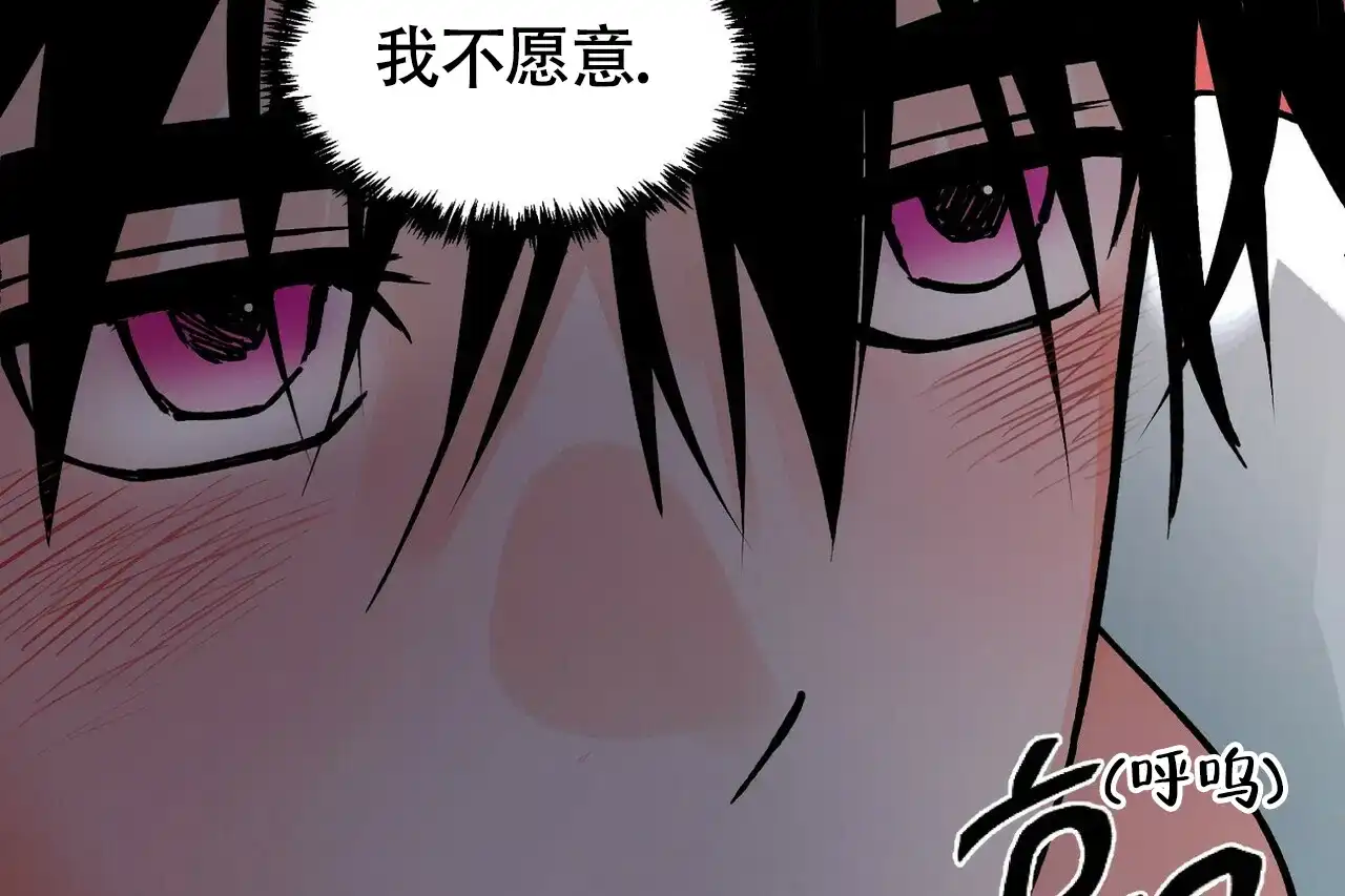 《百日夜话》第7话 第74页
