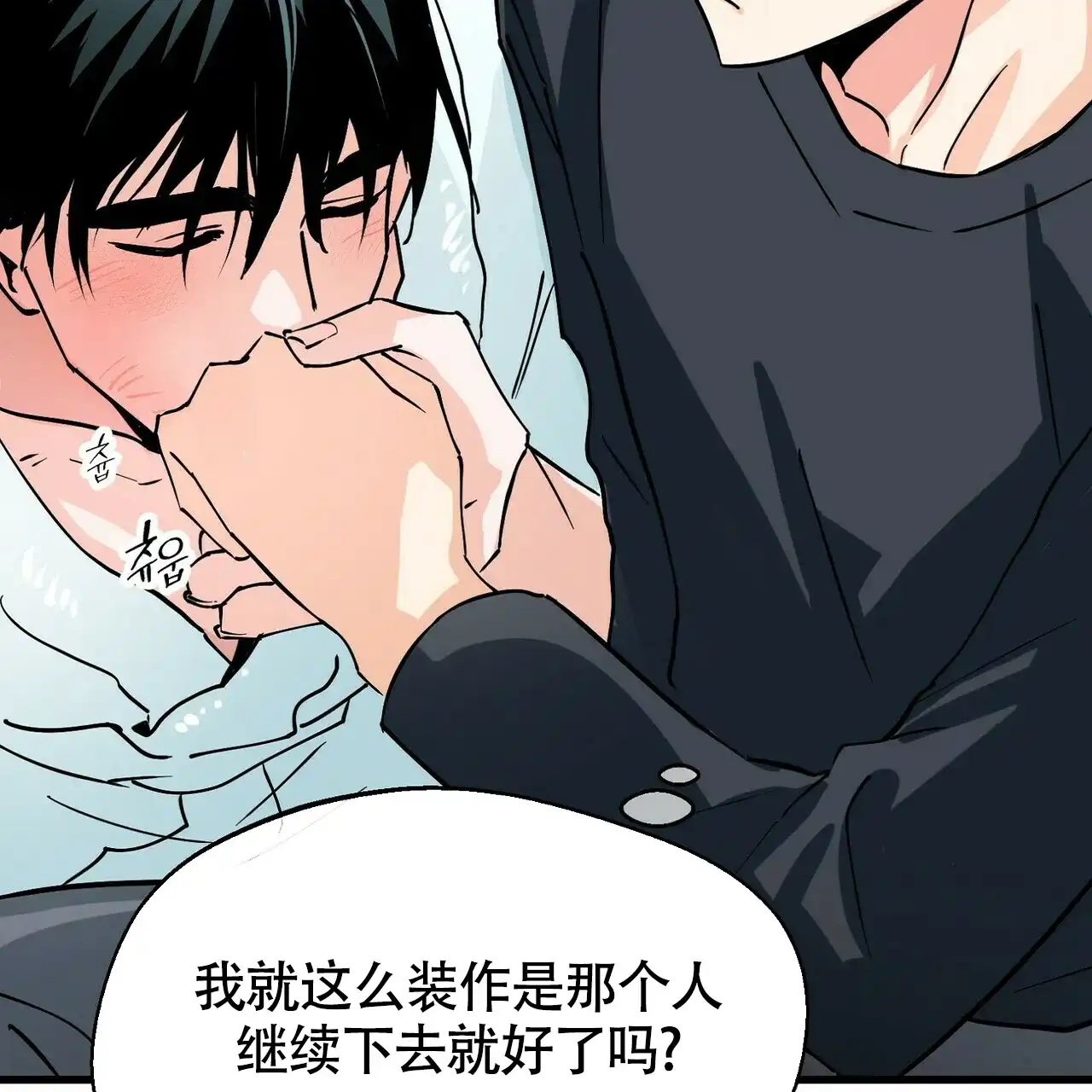 《百日夜话》第7话 第54页