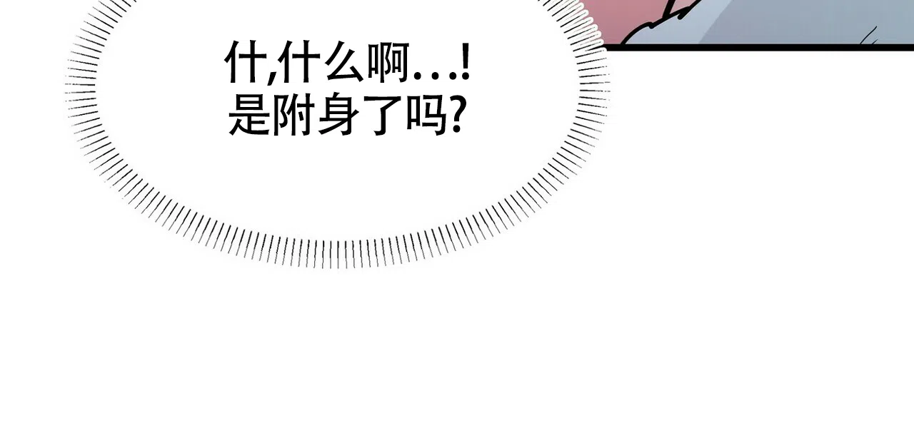 《百日夜话》第7话 第12页