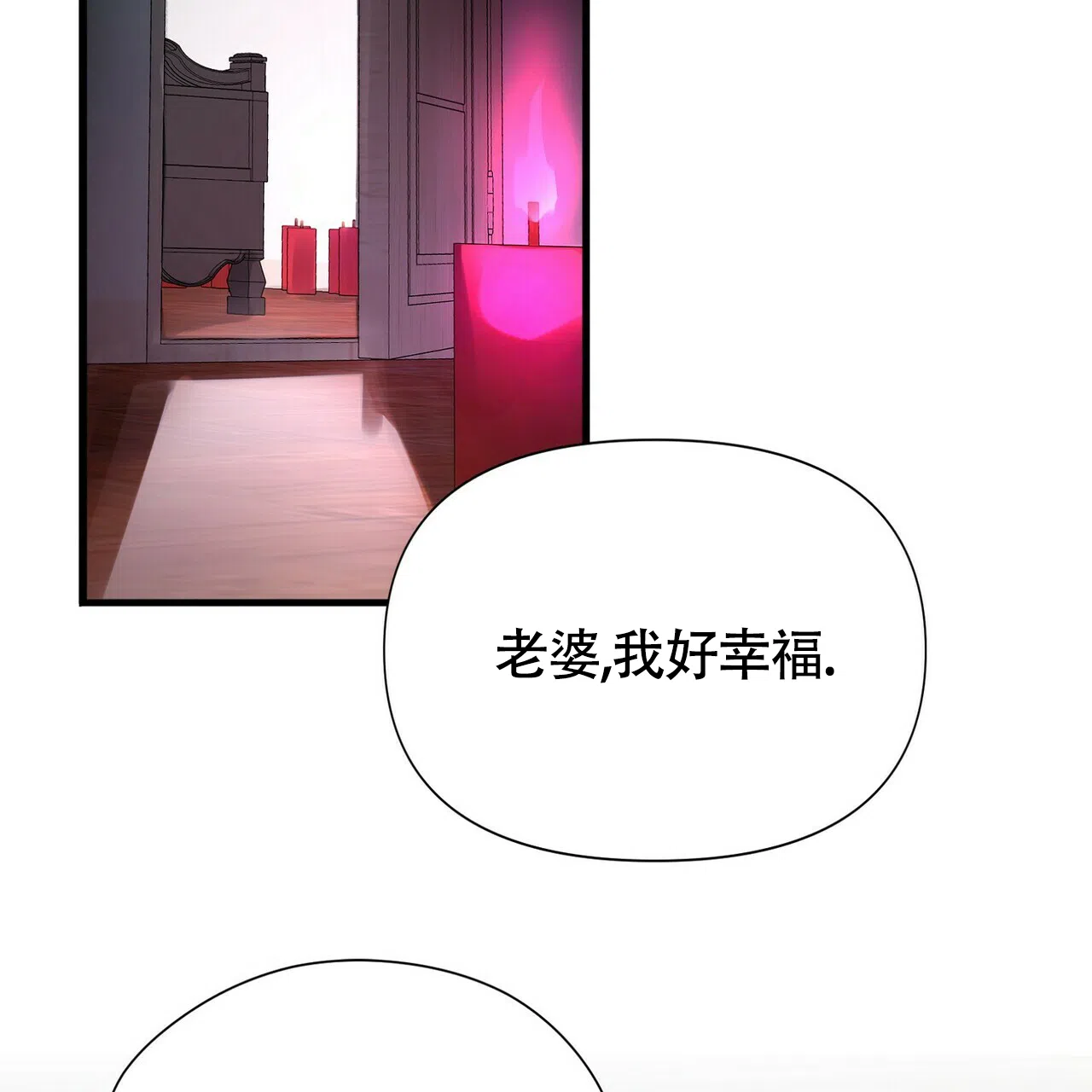 《百日夜话》第7话 第38页
