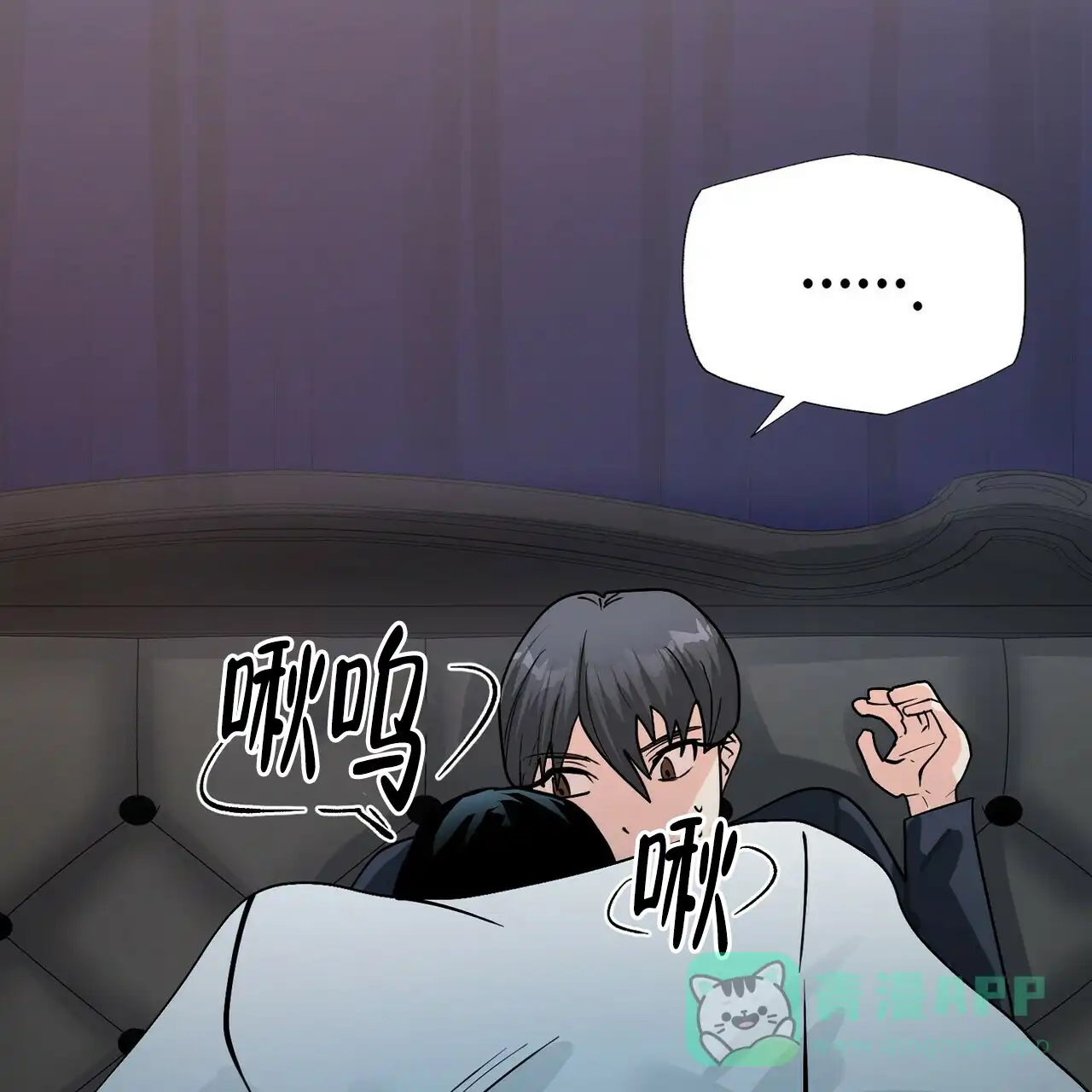 《百日夜话》第7话 第71页