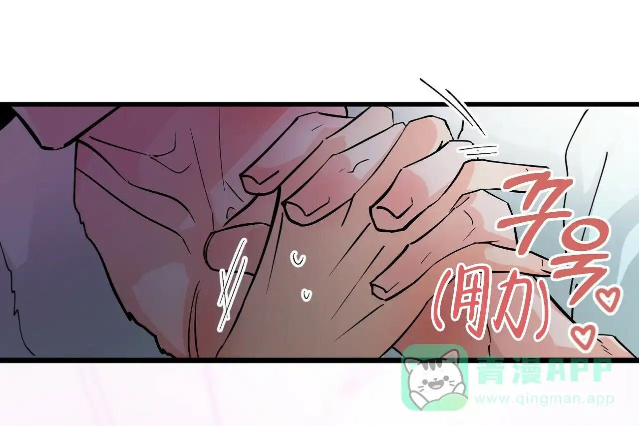 《百日夜话》第7话 第16页
