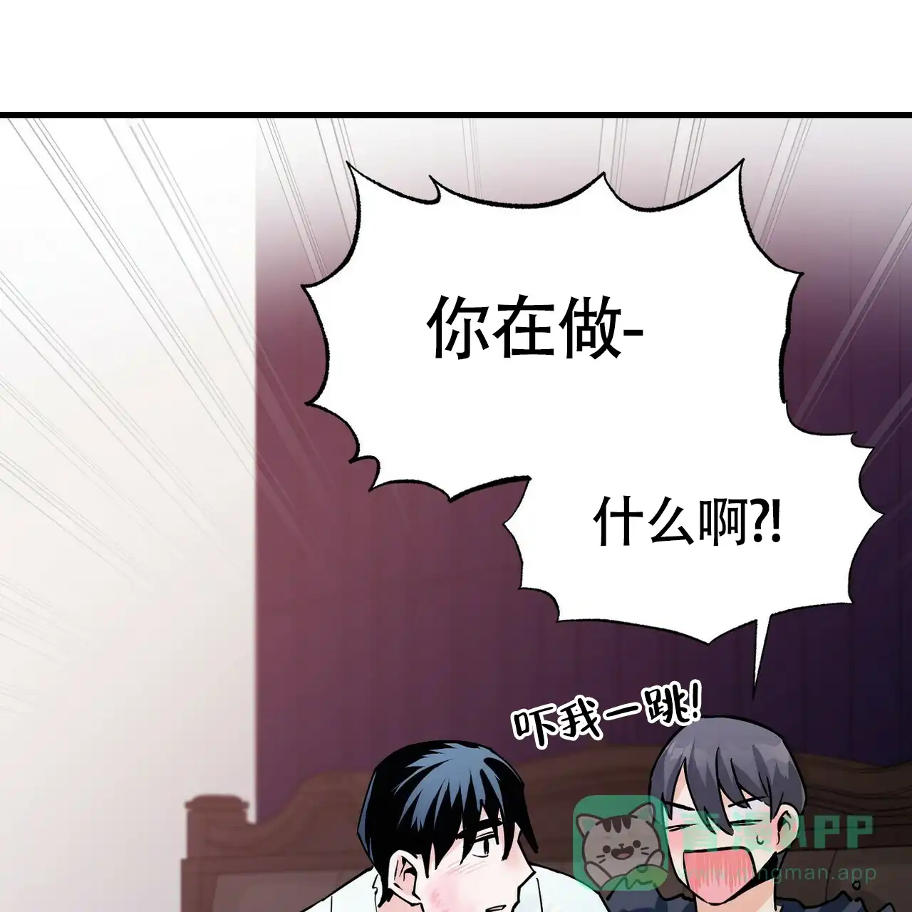 《百日夜话》第7话 第56页