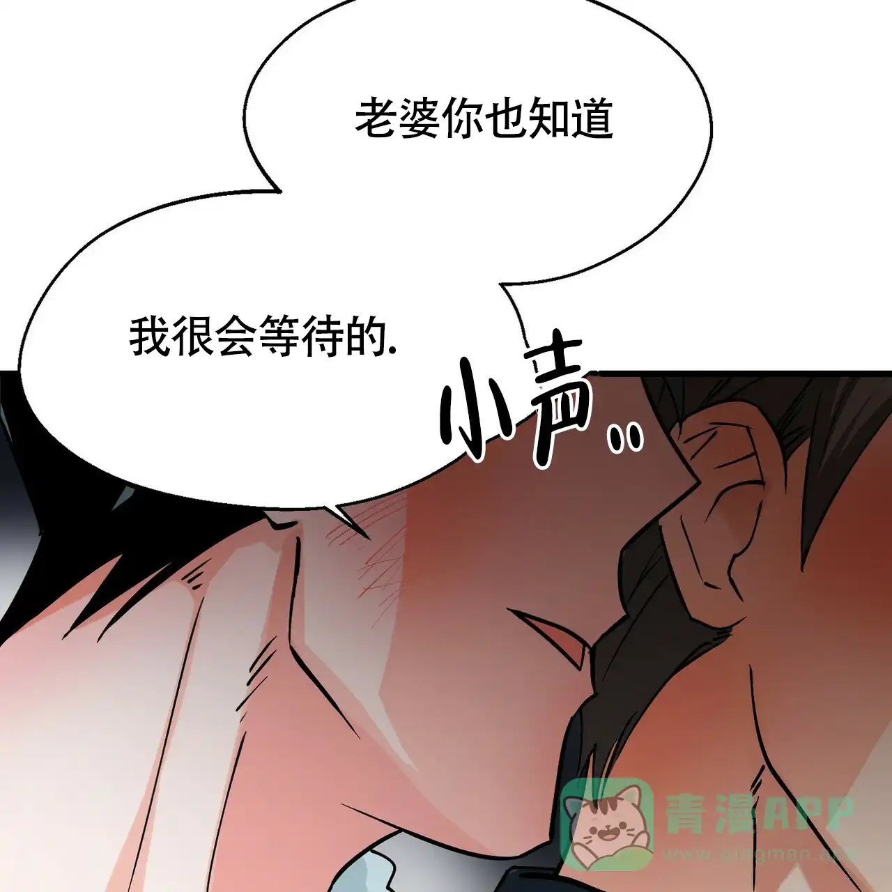 《百日夜话》第7话 第66页
