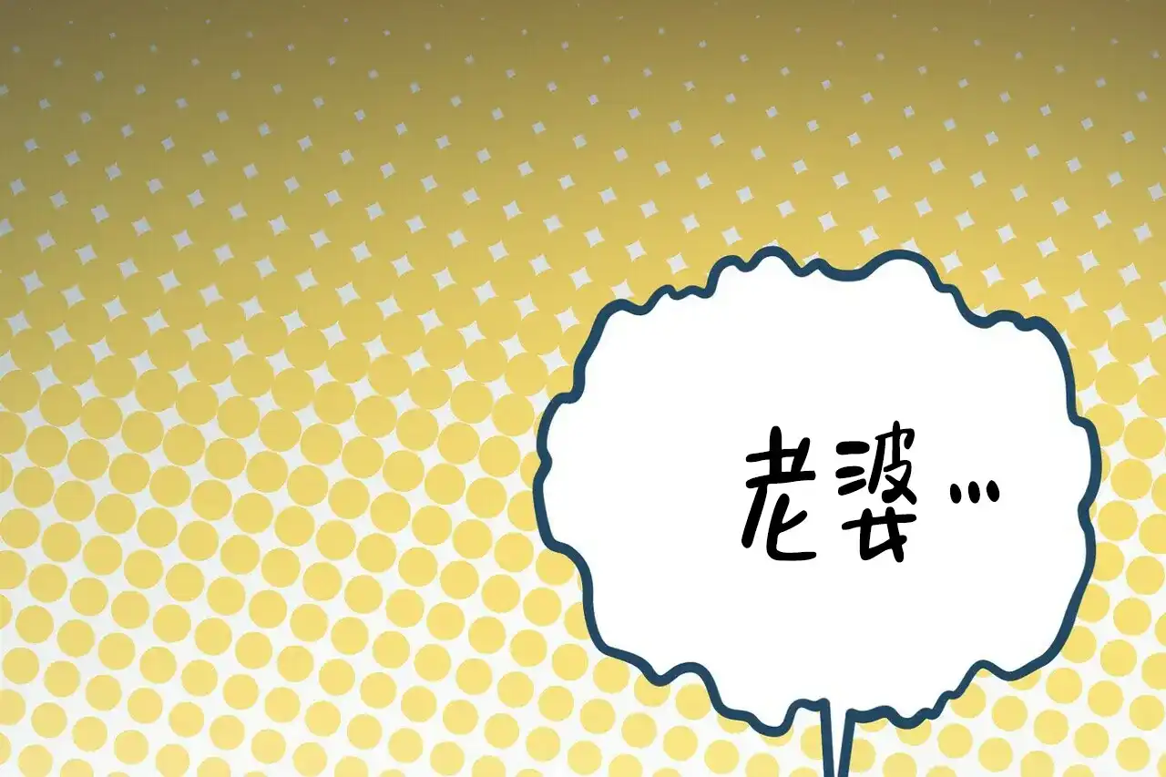 《百日夜话》第7话 第32页