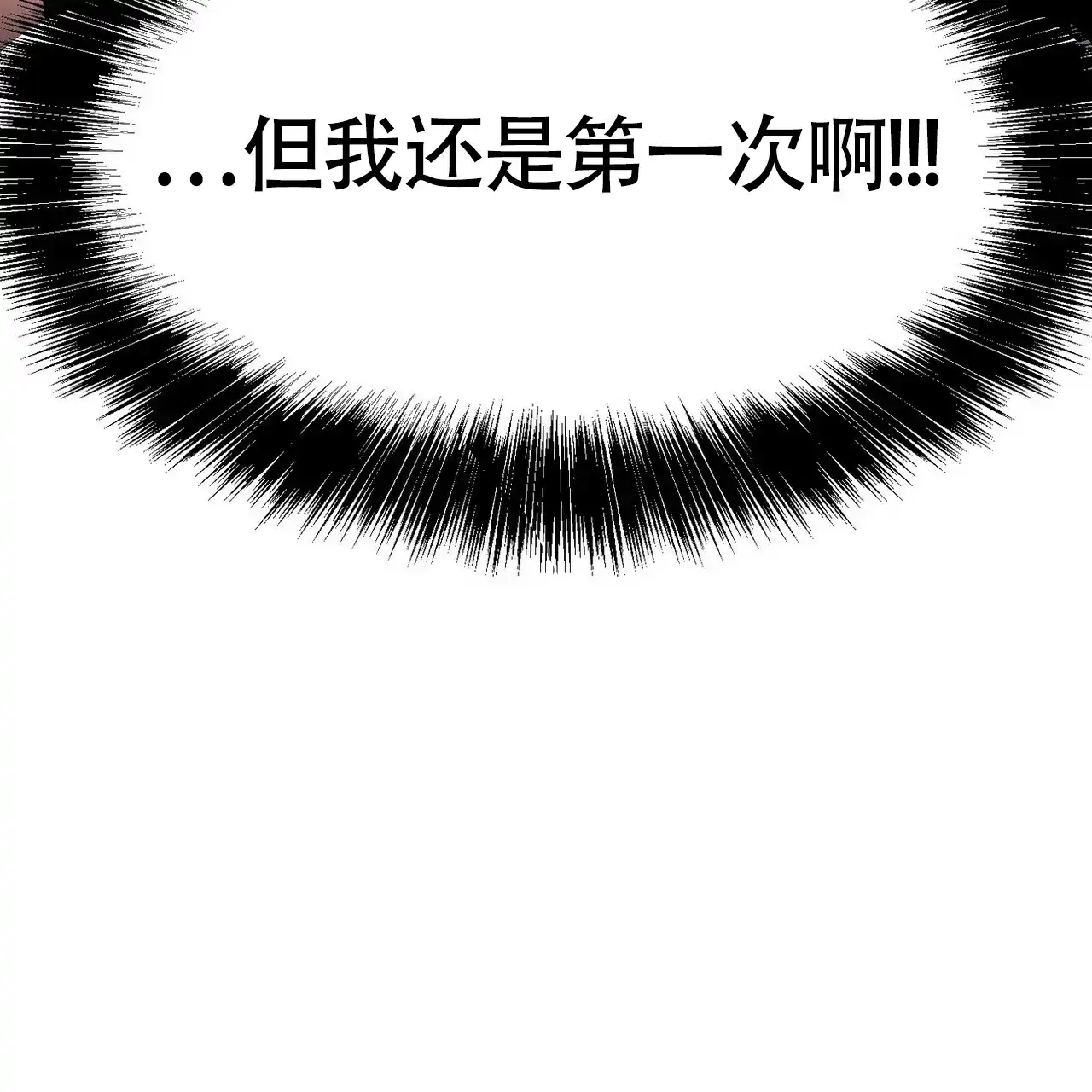 《百日夜话》第7话 第79页