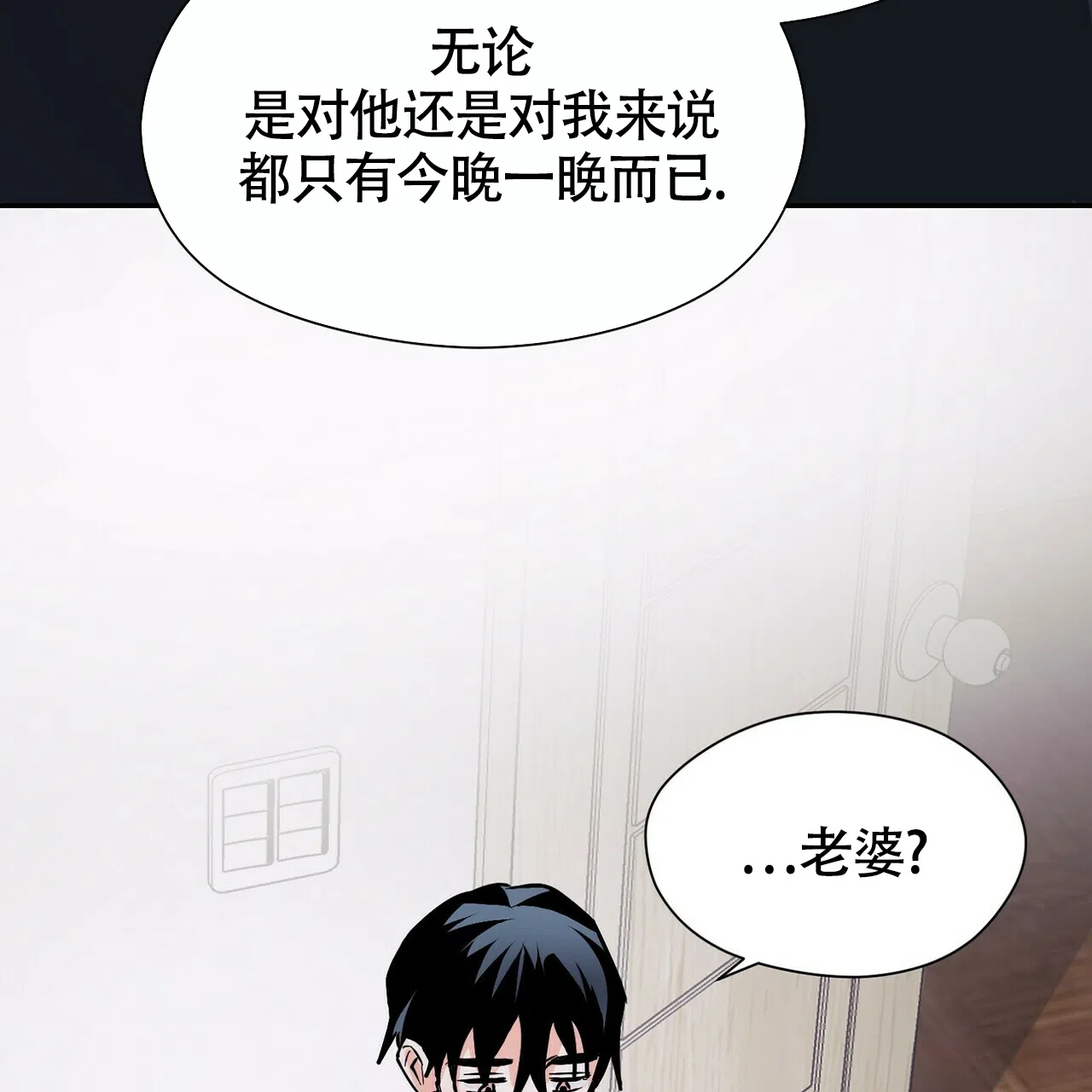 《百日夜话》第8话 第32页