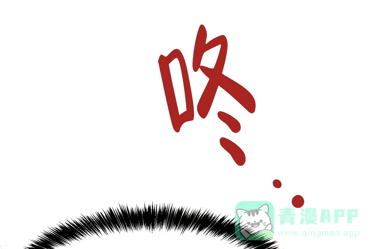 《百日夜话》第8话 第1页