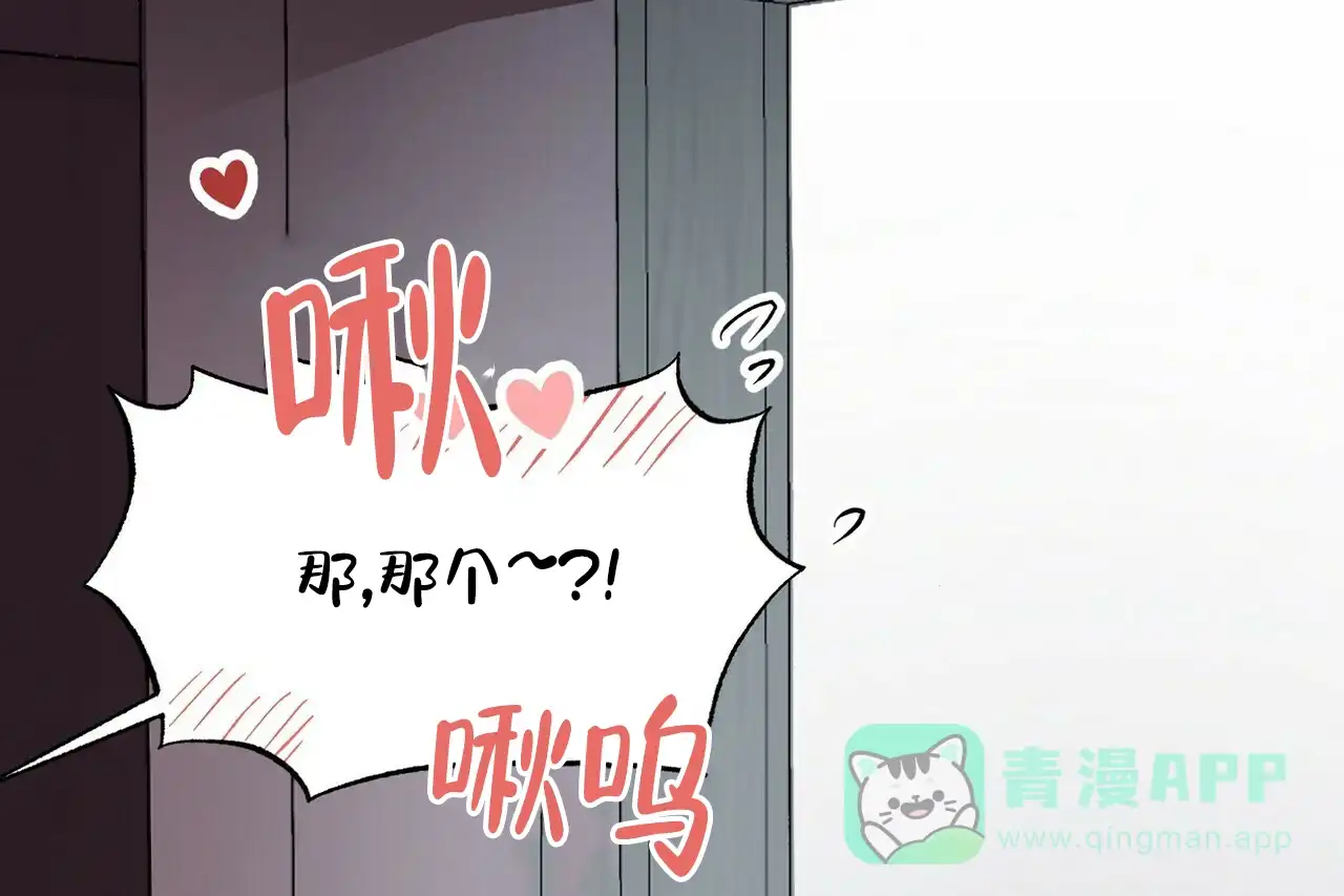 《百日夜话》第8话 第71页