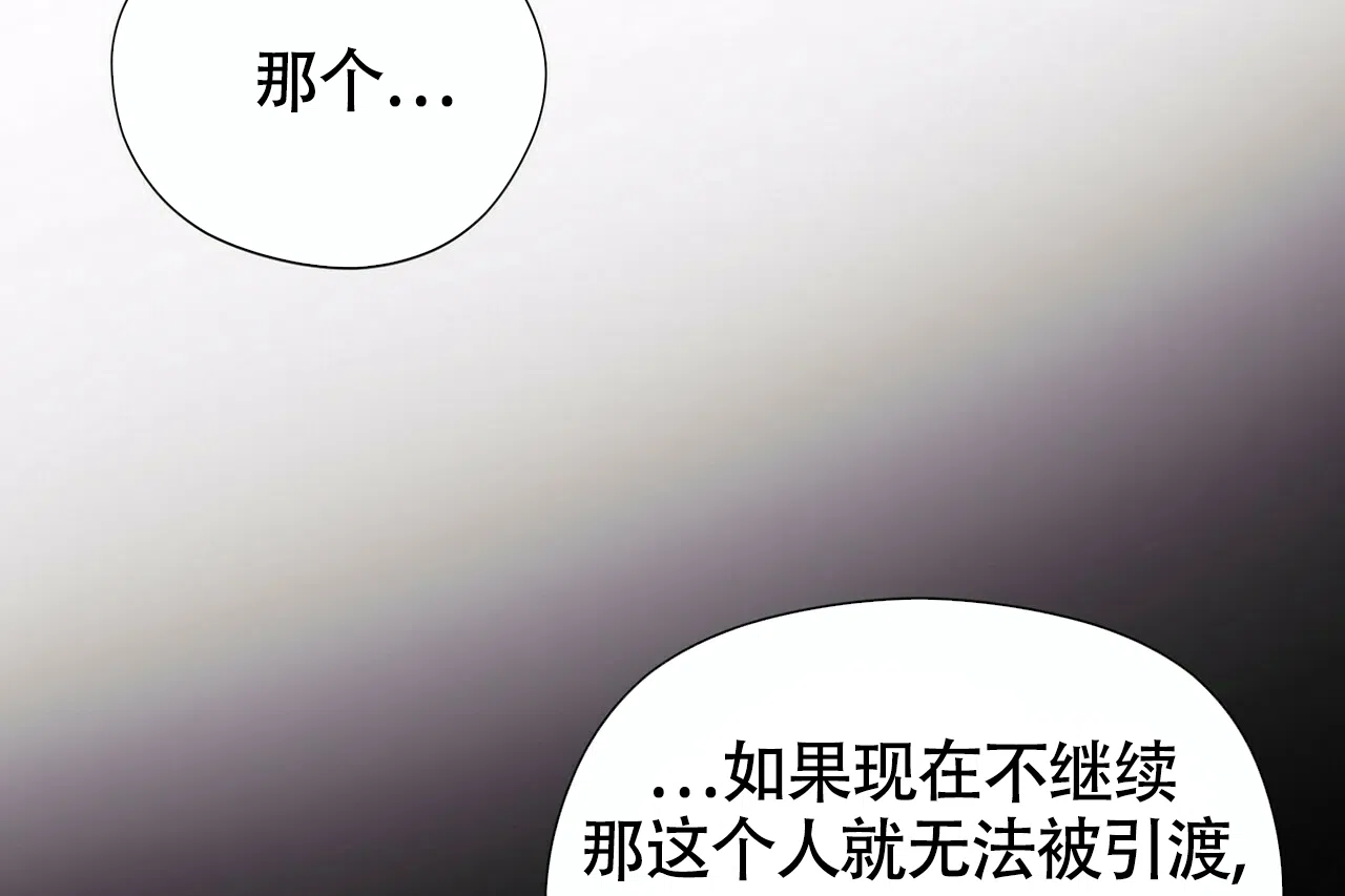 《百日夜话》第8话 第29页