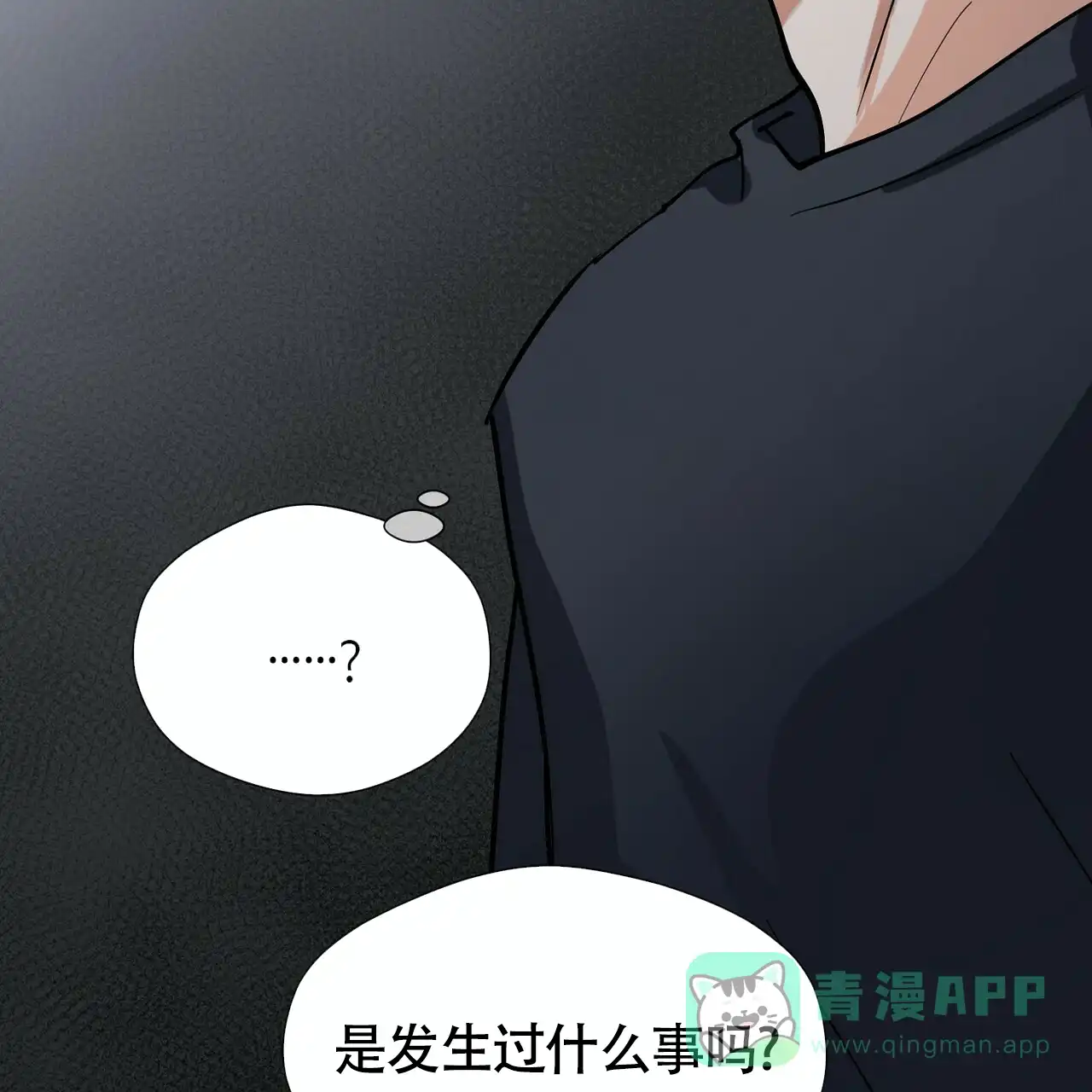 《百日夜话》第8话 第16页