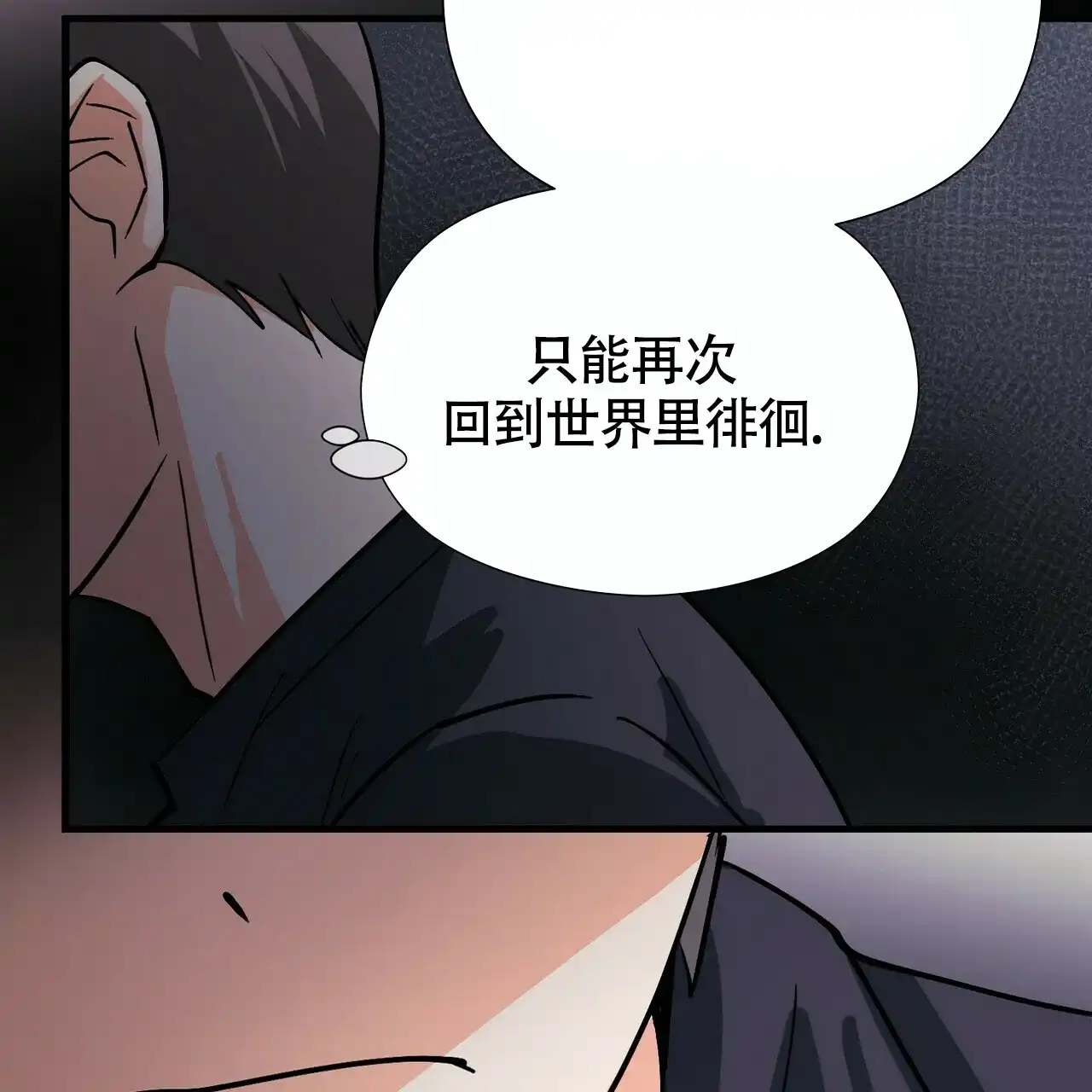 《百日夜话》第8话 第30页