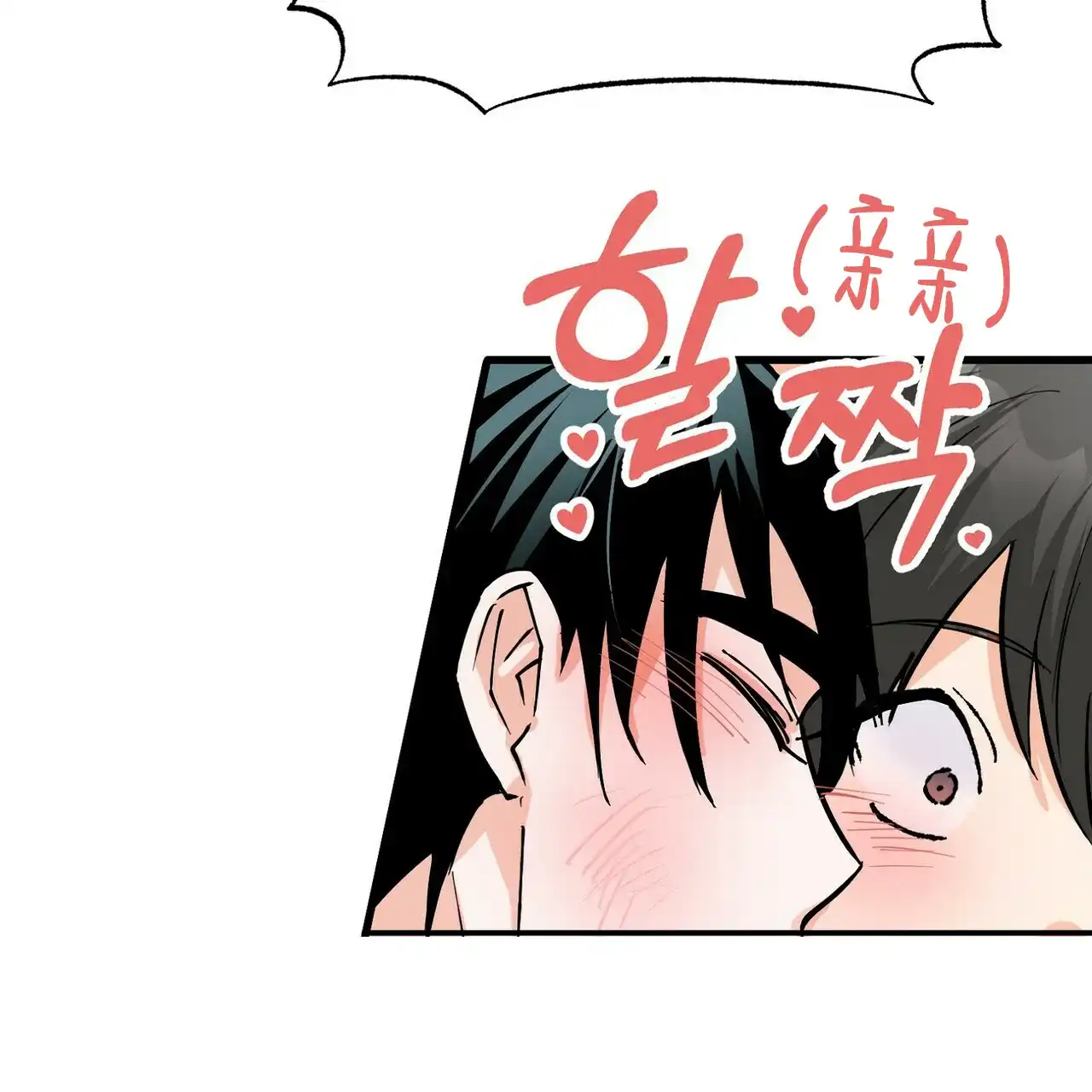 《百日夜话》第8话 第63页