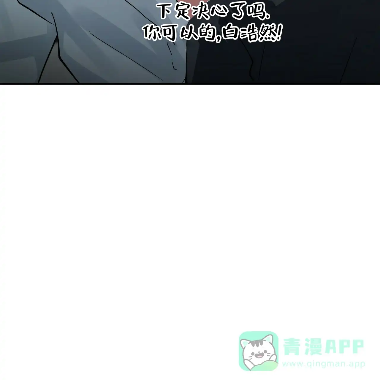《百日夜话》第8话 第6页