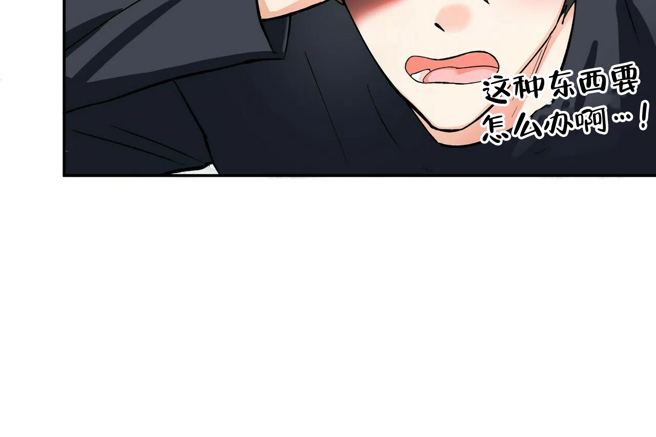 《百日夜话》第8话 第3页