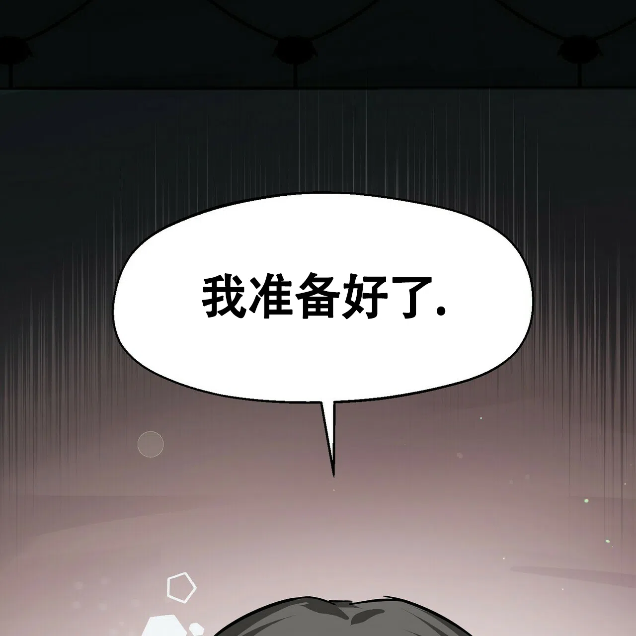 《百日夜话》第8话 第38页