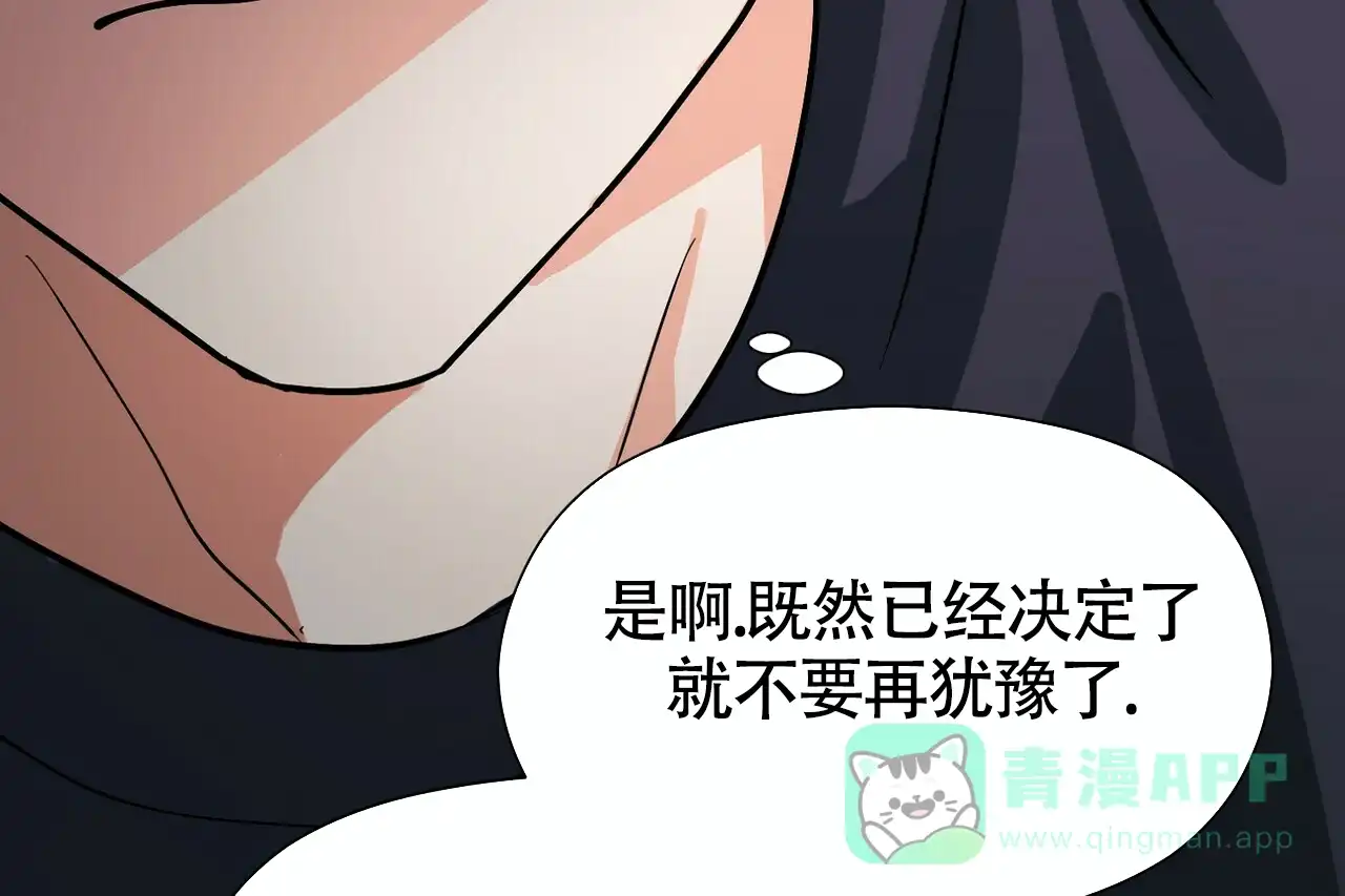 《百日夜话》第8话 第31页