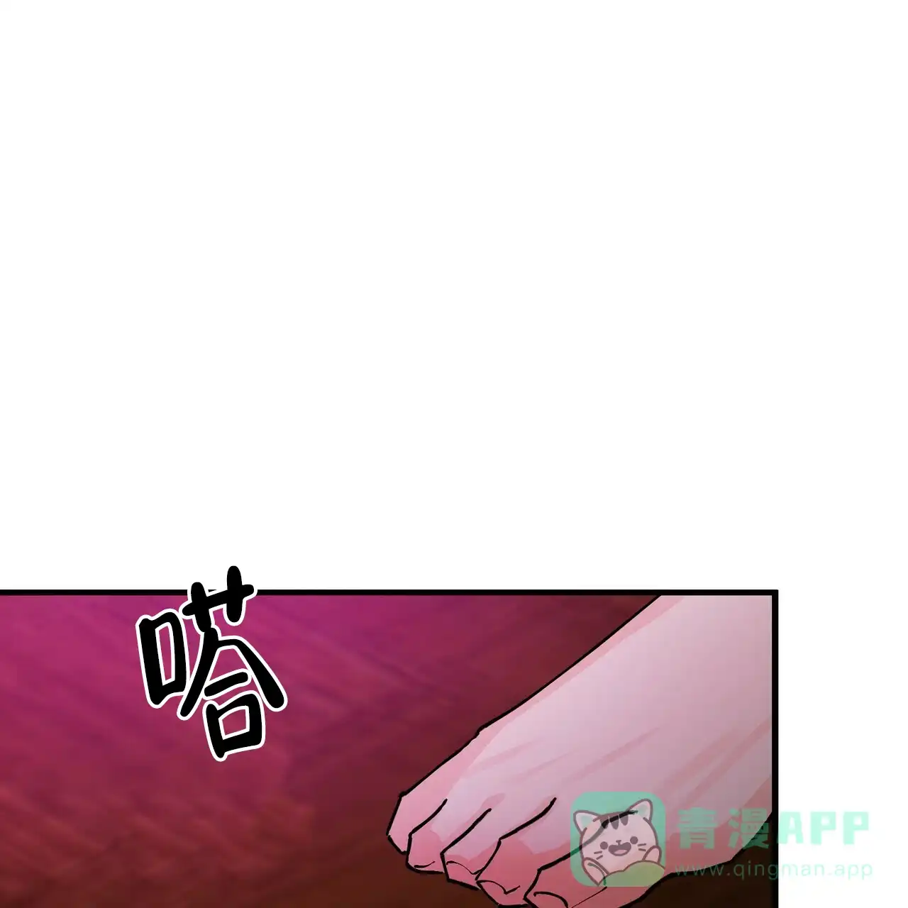 《百日夜话》第9话 第1页