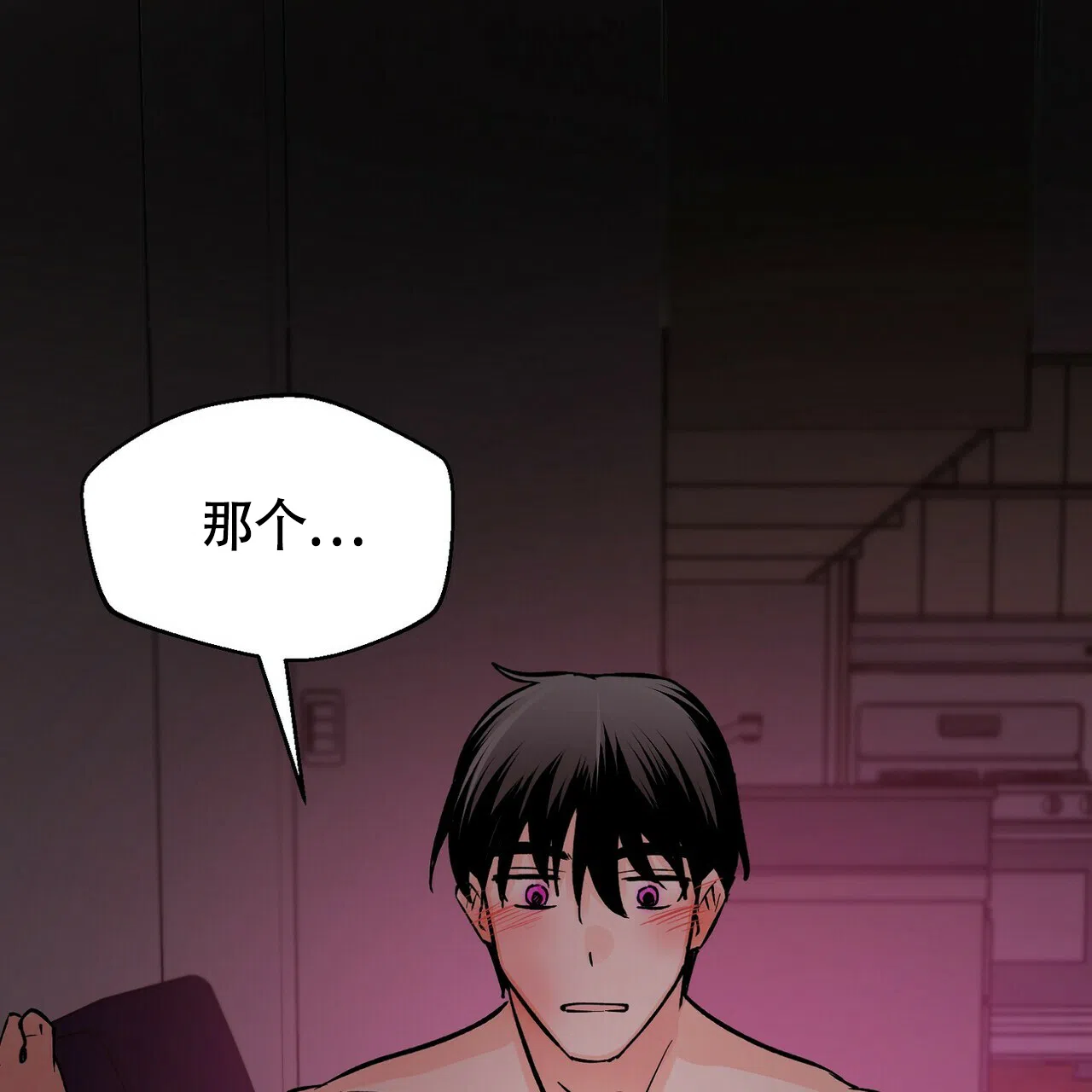 《百日夜话》第9话 第23页