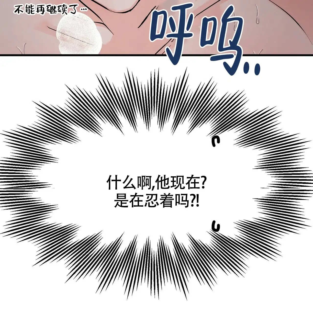 《百日夜话》第9话 第60页