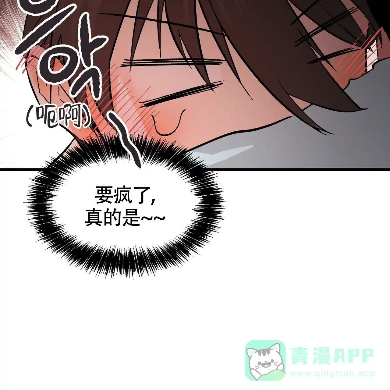 《百日夜话》第9话 第11页
