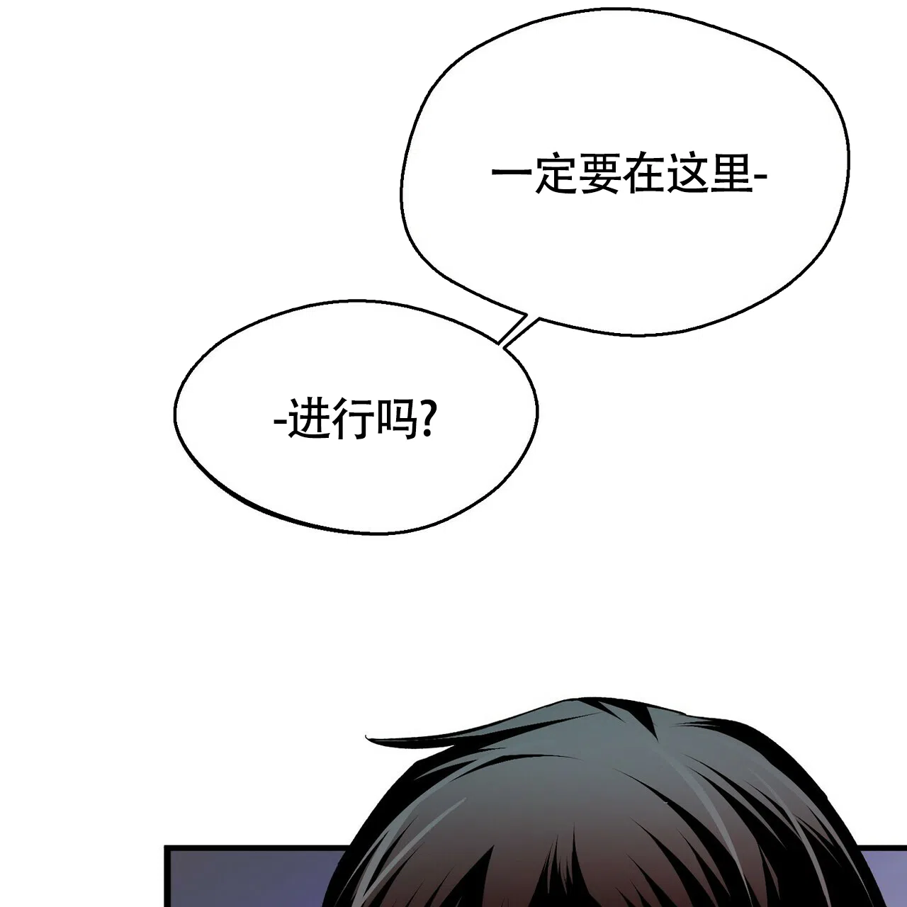 《百日夜话》第9话 第25页