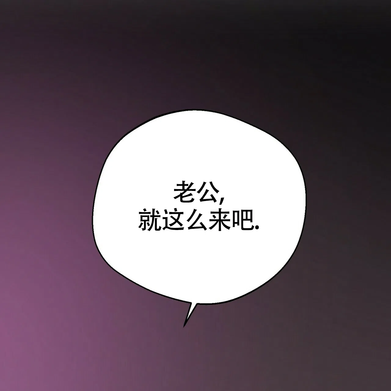 《百日夜话》第9话 第64页
