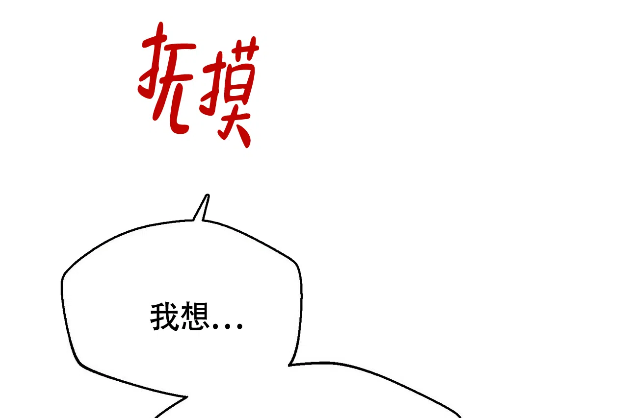 《百日夜话》第9话 第45页