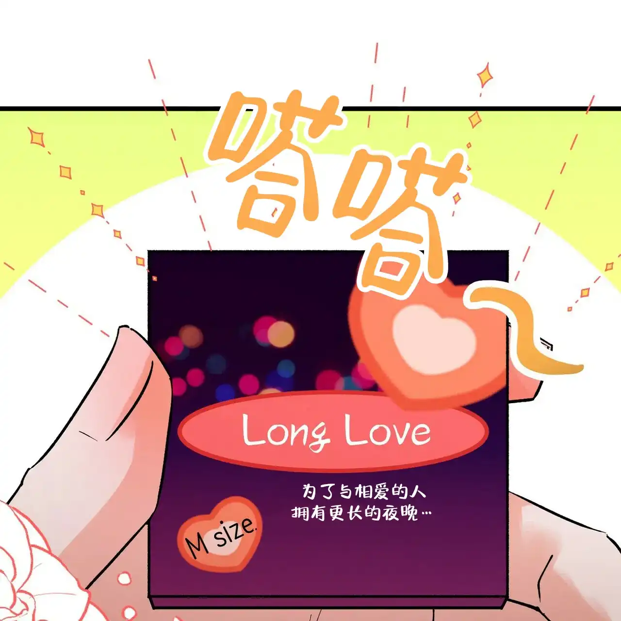 《百日夜话》第9话 第17页