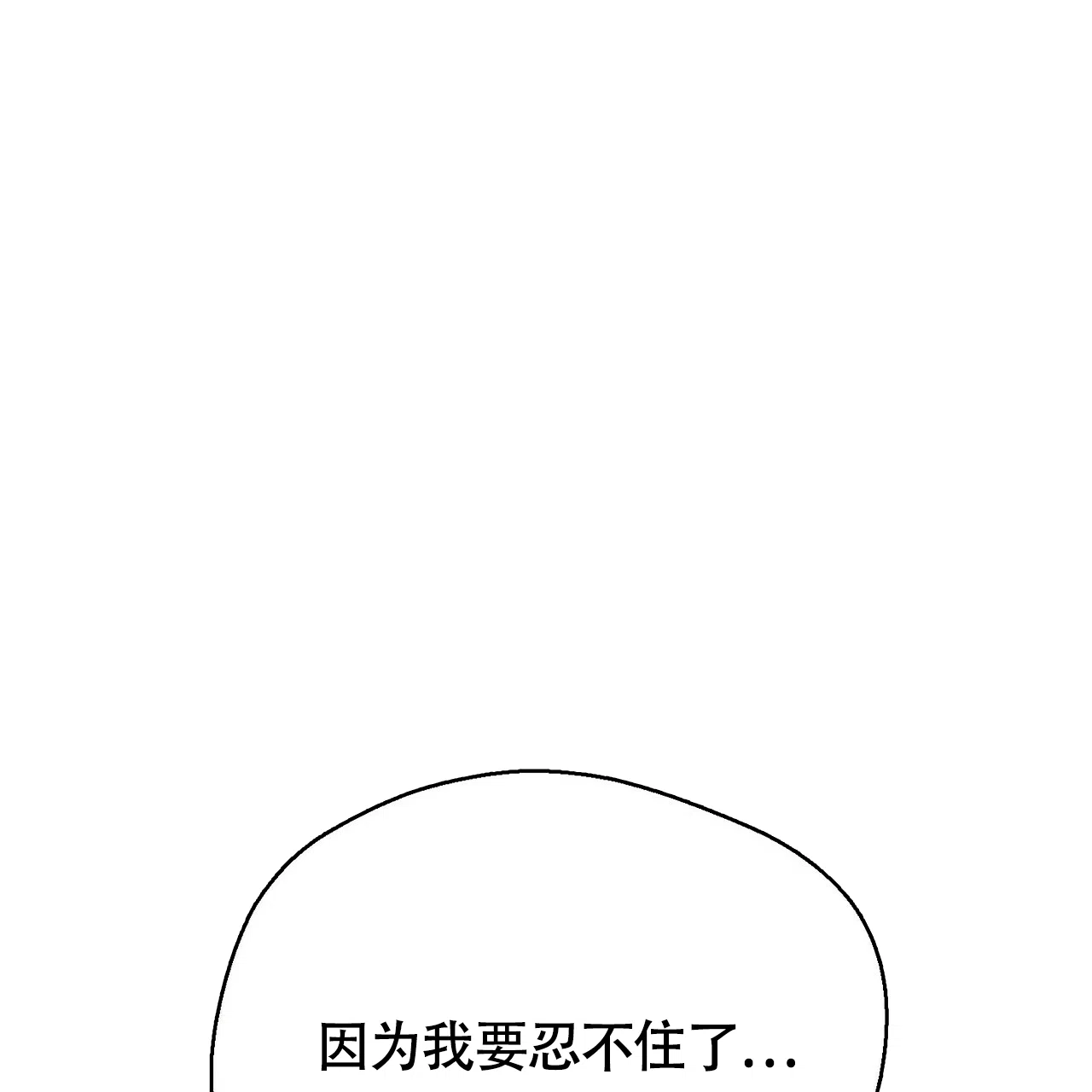 《百日夜话》第9话 第29页