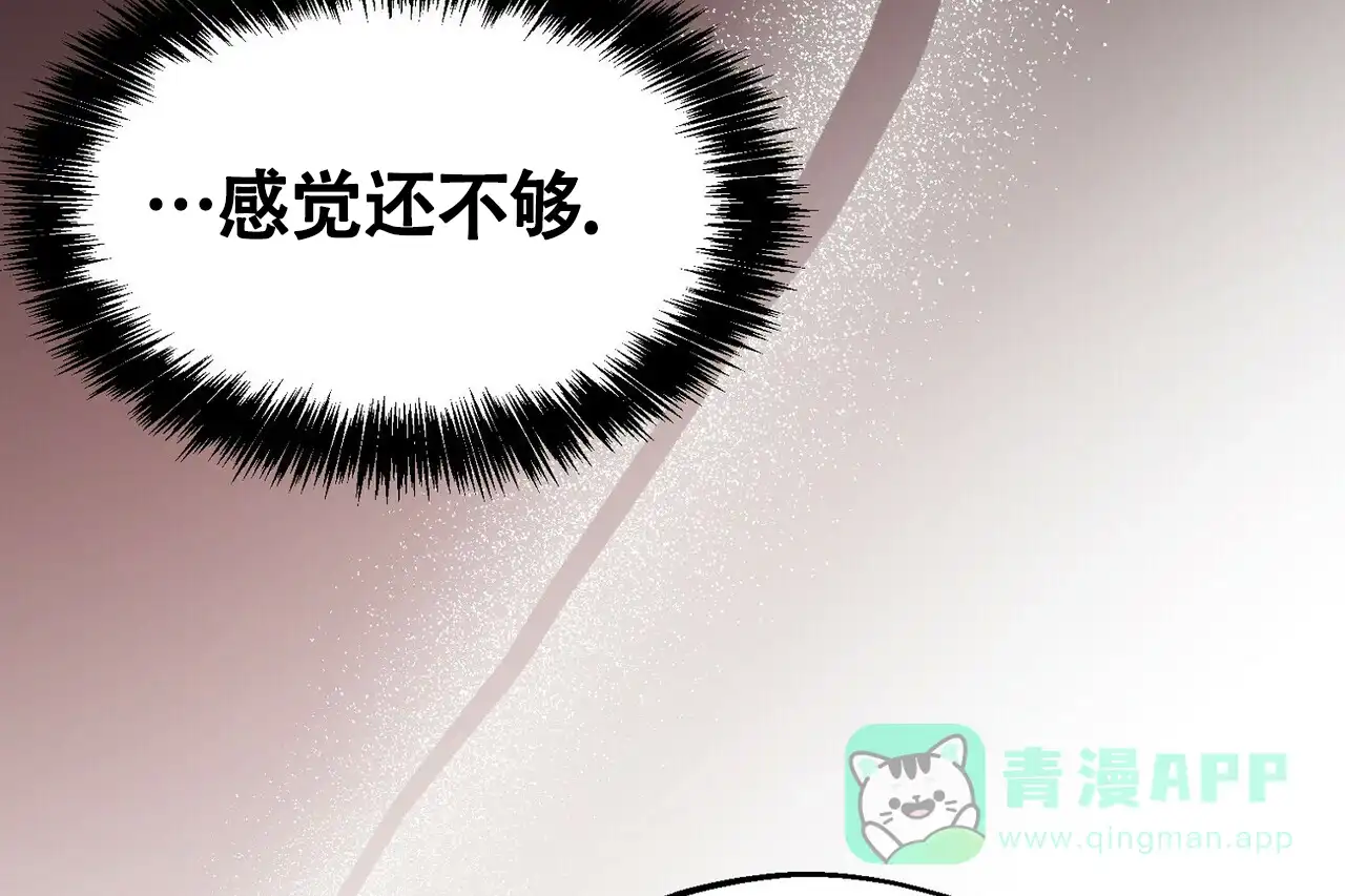 《百日夜话》第9话 第41页