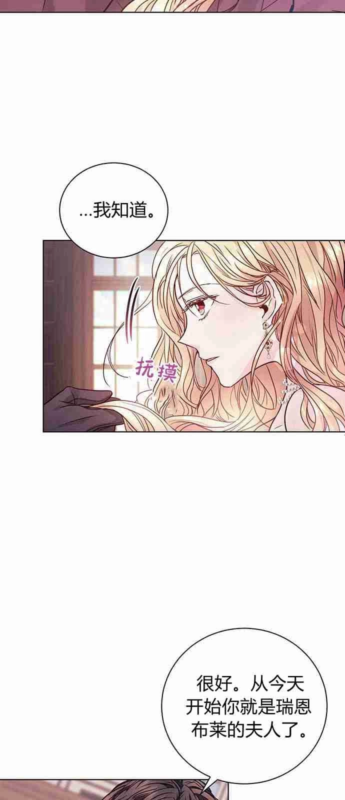 《白狮的秘密新娘》第01话 第26页