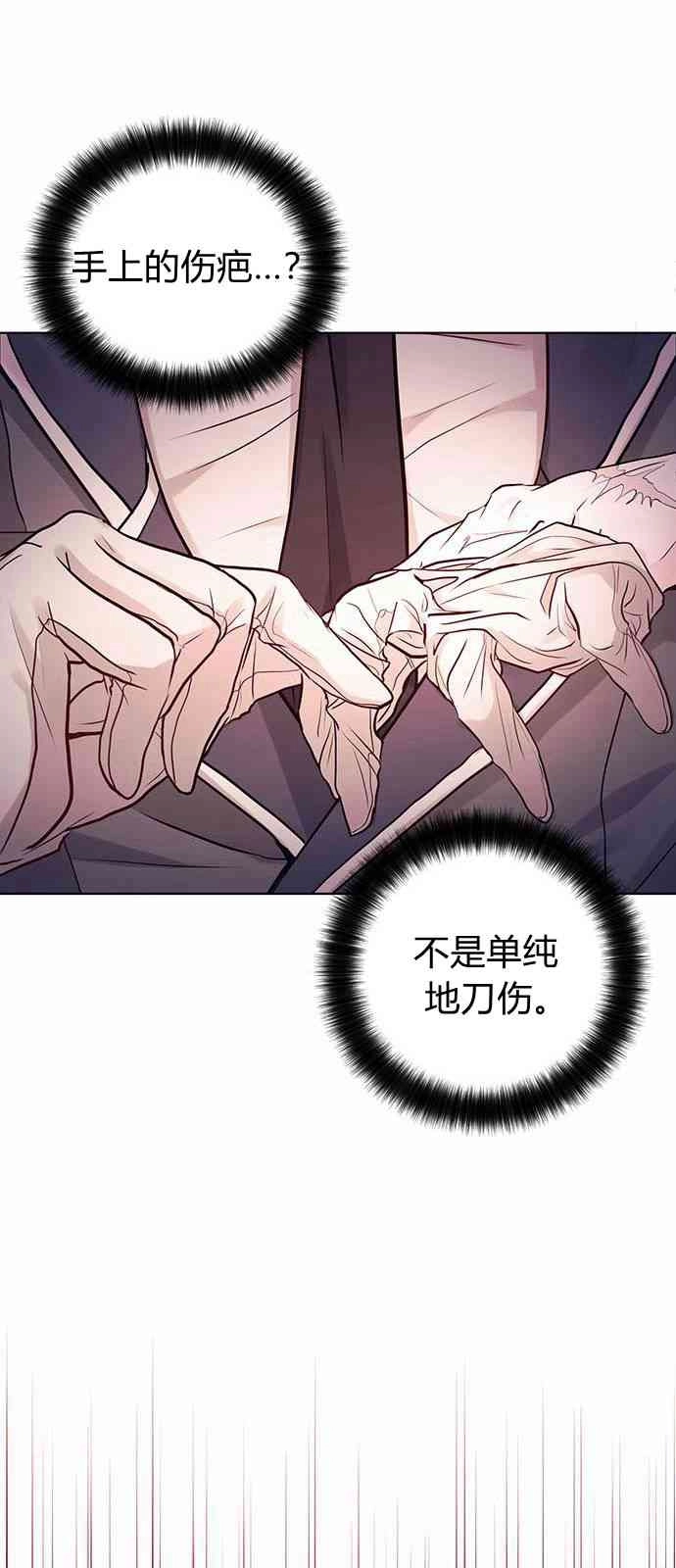 《白狮的秘密新娘》第01话 第45页