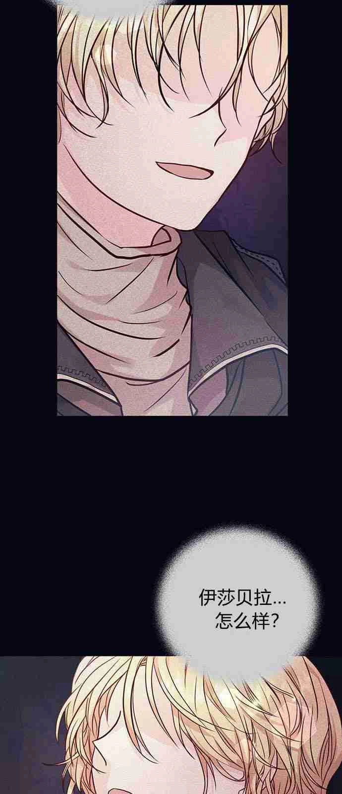 《白狮的秘密新娘》第01话 第31页