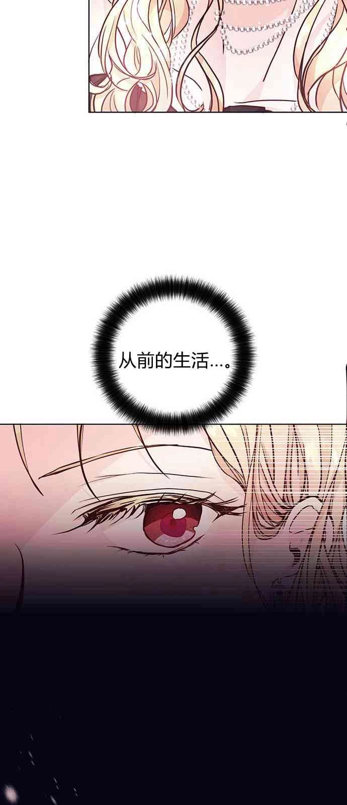 《白狮的秘密新娘》第01话 第28页
