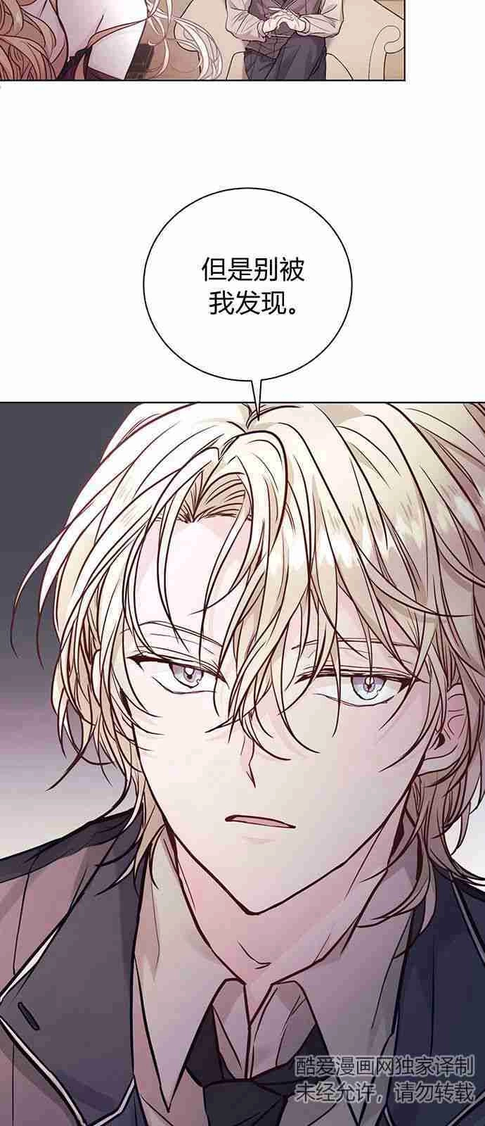 《白狮的秘密新娘》第01话 第48页