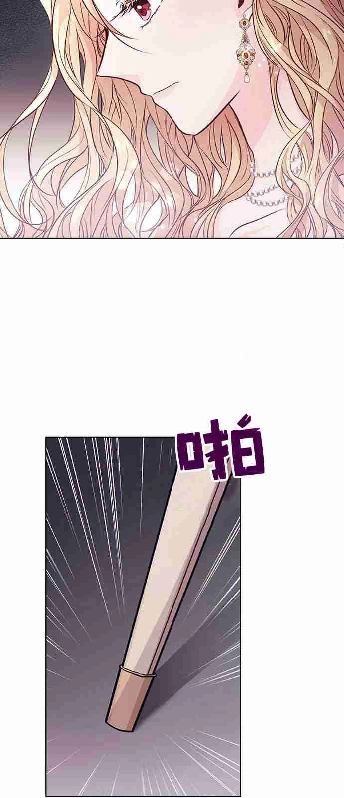 《白狮的秘密新娘》第01话 第35页