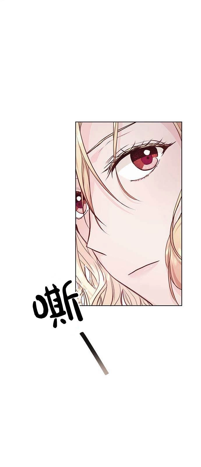 《白狮的秘密新娘》第01话 第43页