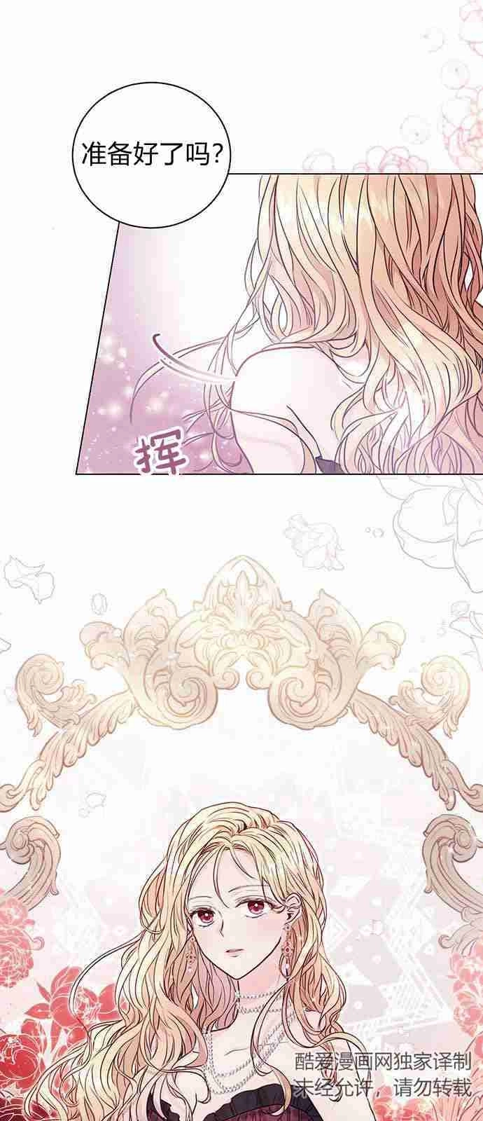 《白狮的秘密新娘》第01话 第3页
