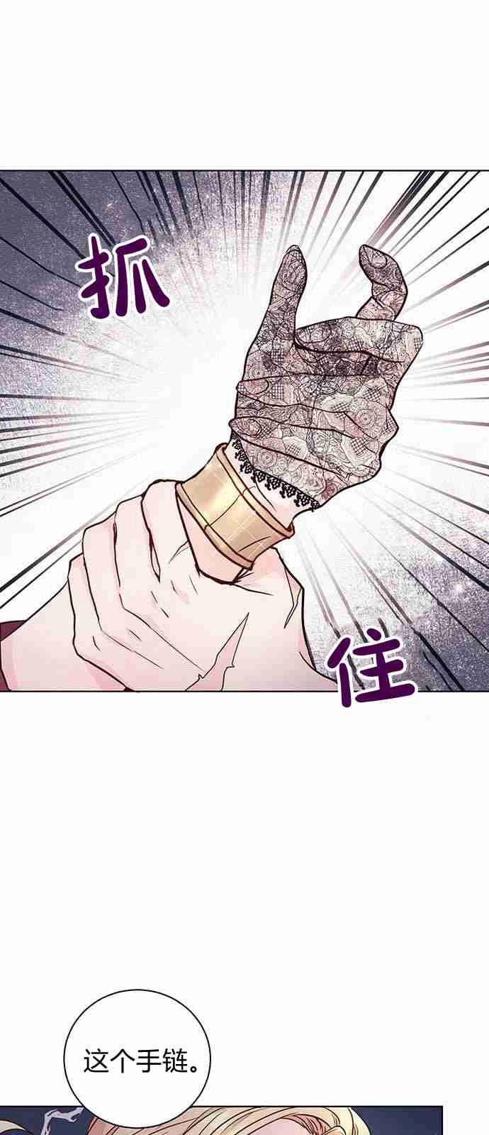 《白狮的秘密新娘》第01话 第56页