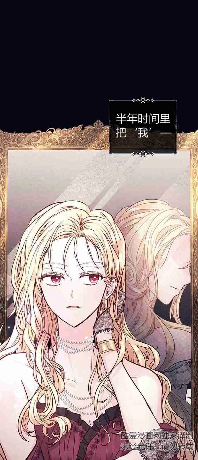 《白狮的秘密新娘》第01话 第19页