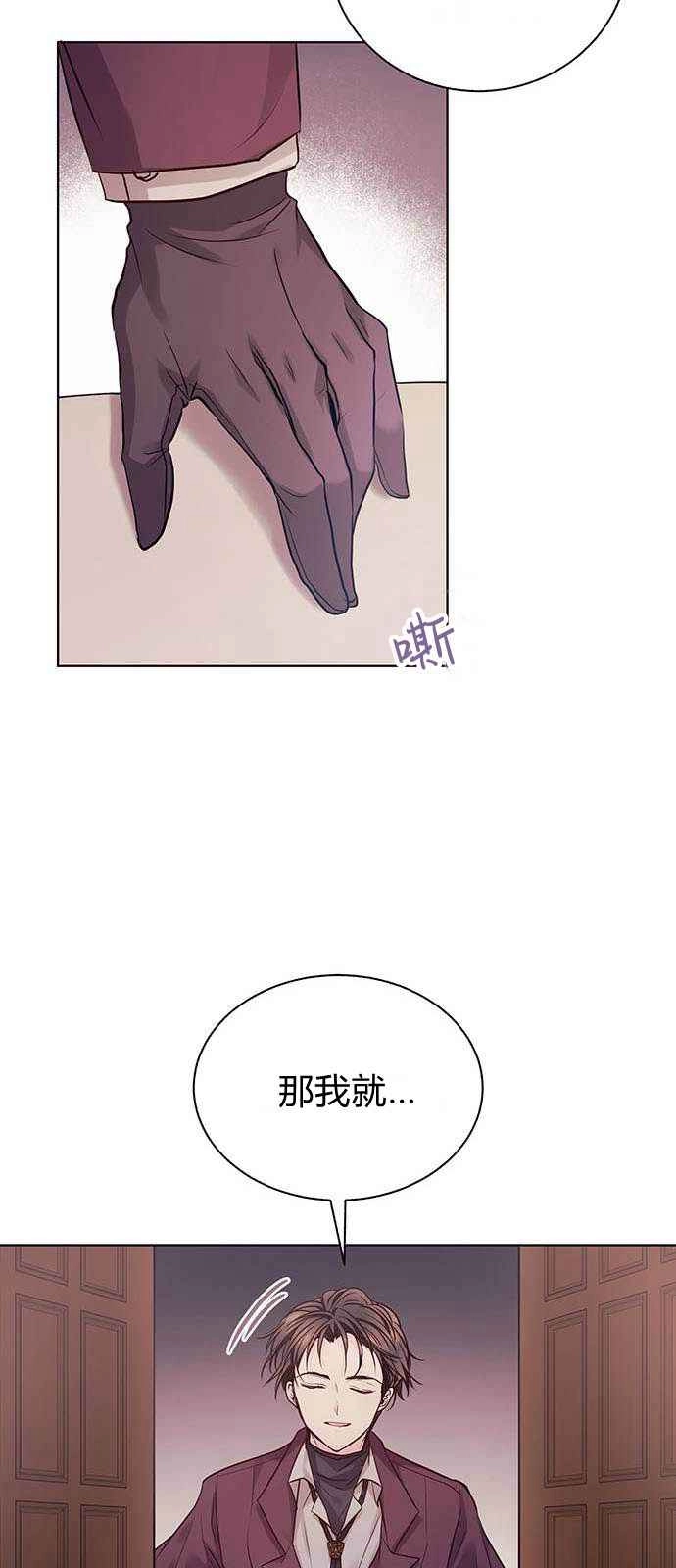《白狮的秘密新娘》第01话 第41页