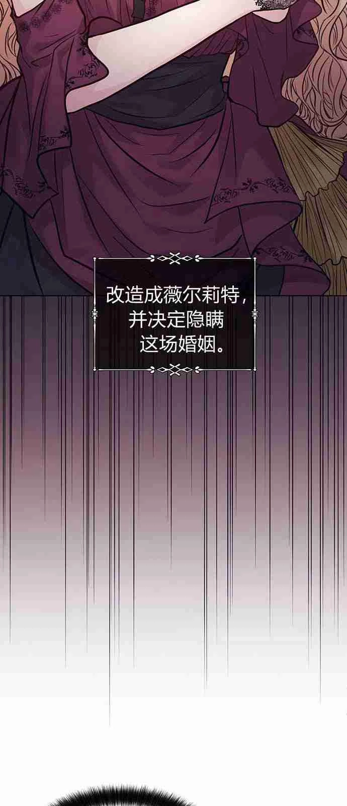 《白狮的秘密新娘》第01话 第20页