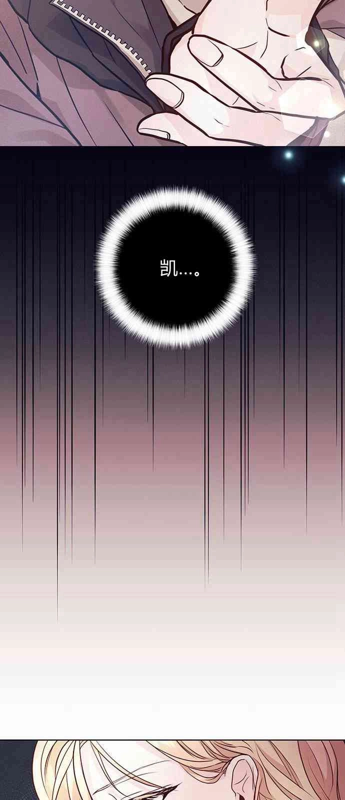 《白狮的秘密新娘》第01话 第34页