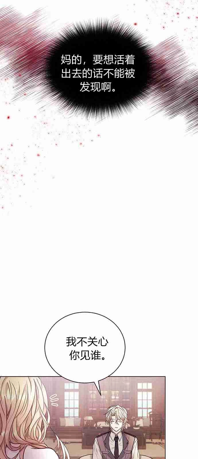 《白狮的秘密新娘》第01话 第47页